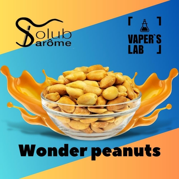 Відгуки на Натуральні ароматизатори для вейпів Solub Arome "Wonder peanuts" (Смажений арахіс з карамеллю) 