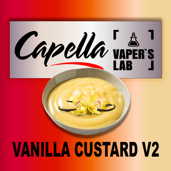 Отзывы на ароматизатор Capella Vanilla Custard V2 Ванильный крем V2