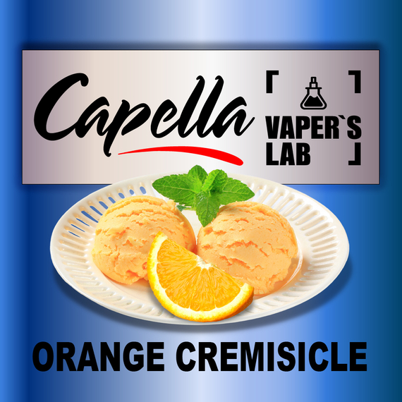 Отзывы на ароматизатор Capella Orange Cremisicle