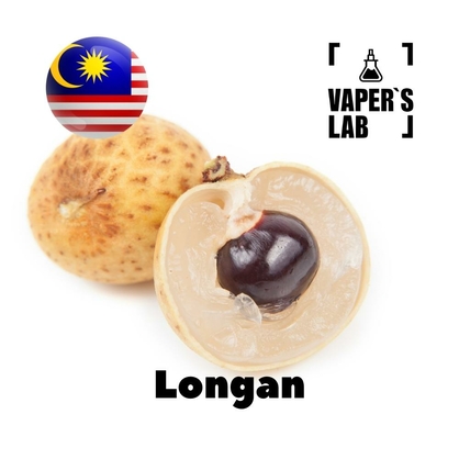 Фото на Ароматизатор для вейпа Malaysia flavors Longan
