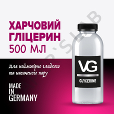 Сольова заправка Гліцерин (VG) 500 мл ⭐ топові сольові рідини для POD систем, величезний вибір ⭐ найкраща ціна 