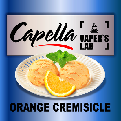 Фото на Арому Capella Orange Cremisicle Апельсинове морозиво