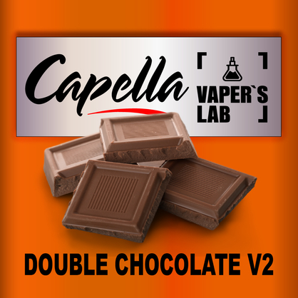 Фото на Аромку Capella Double Chocolate v2 Подвійний шоколад