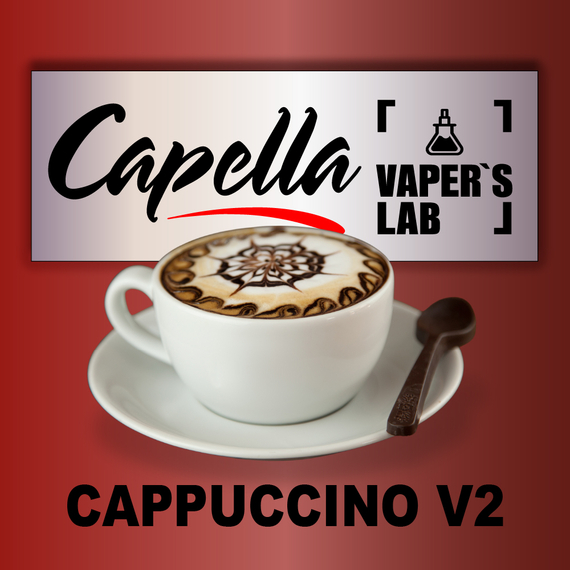 Відгуки на Аромку Capella Cappuccino v2 Капучіно v2