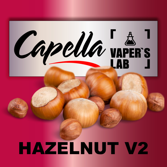 Відгуки на Ароми Capella Hazelnut v2 Лісовий горіх