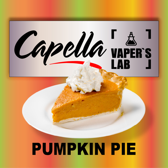 Відгуки на Ароматизатор Capella Pumpkin Pie Spice Гарбузовий пиріг