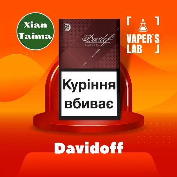 Отзывы на Натуральные ароматизаторы для вейпа  Xi'an Taima "Davidoff" (Сигареты Давидоф) 