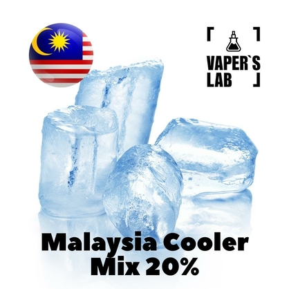 Фото на Аромки  для вейпа Malaysia flavors Malaysia cooler WS-23 20%