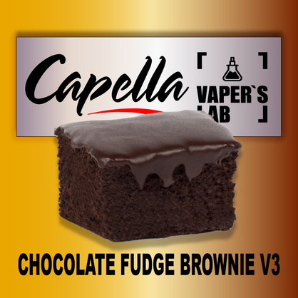 Фото на аромку Capella Chocolate Fudge Brownie v3