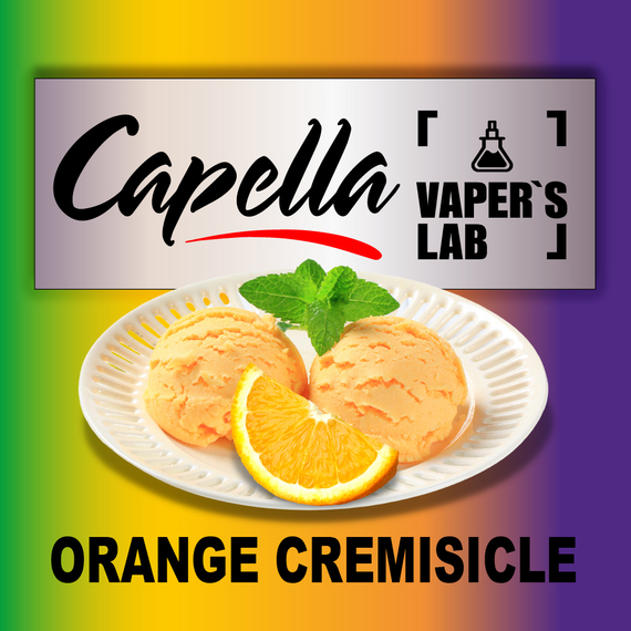 Відгуки на Ароматизатор Capella Orange Cremisicle Апельсинове морозиво
