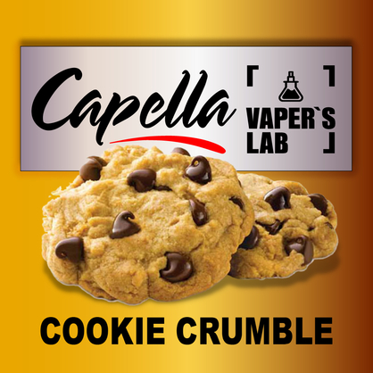 Фото на Арому Capella Cookie Crumble Печиво крамбл