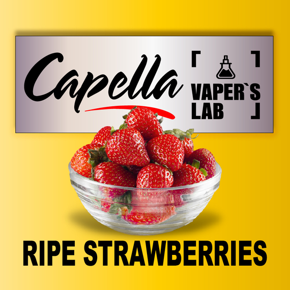 Отзывы на ароматизатор Capella Ripe Strawberries Спелая клубника
