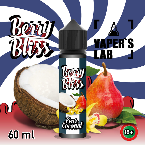Відгуки  рідини для вейпа berry bliss pear coconut 60 мл (груша та кокос)