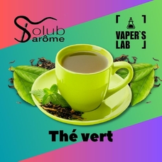 Ароматизаторы вкуса Solub Arome Thé vert Зеленый чай