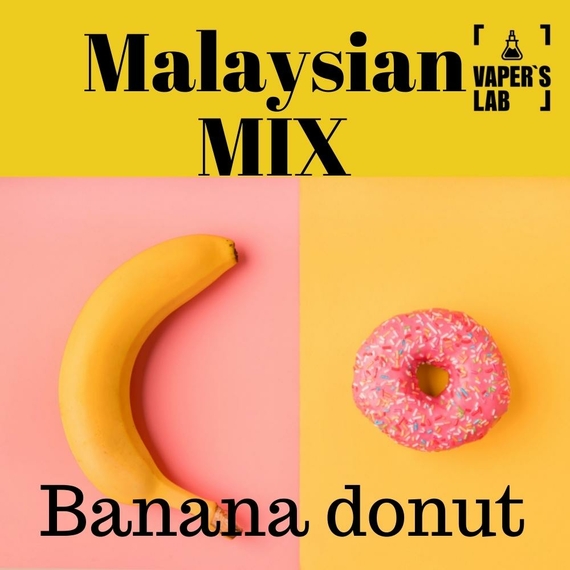 Отзывы на жижу для пода Malaysian MIX Salt "Banana donut" 15 ml