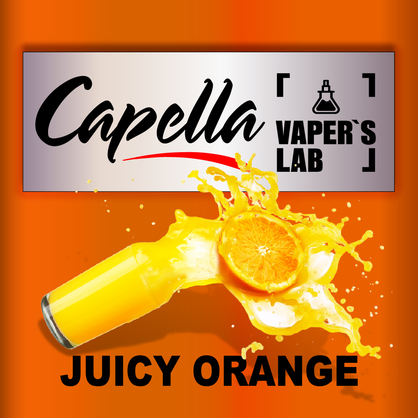Фото на аромку Capella Juicy Orange Сочный апельсин