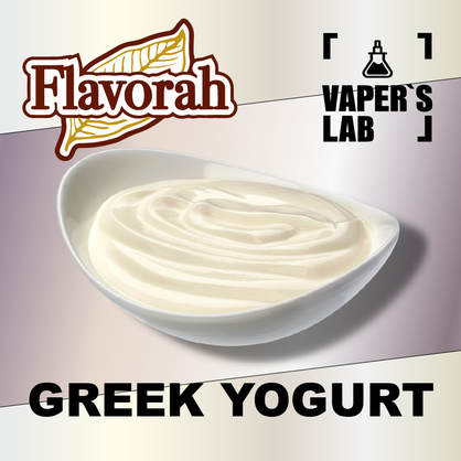 Фото на аромку Flavorah Greek Yogurt Греческий йогурт