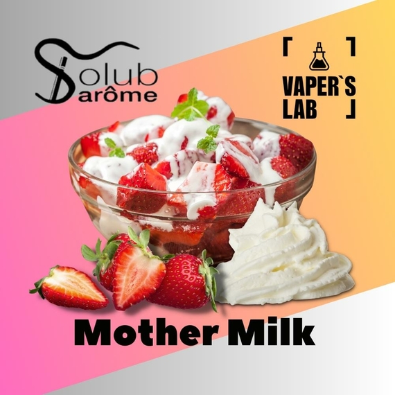 Отзывы на Лучшие вкусы для самозамеса Solub Arome "Mother Milk" (Клубника со сливками) 