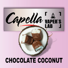 Capella Chocolate Coconut Шоколадный кокос