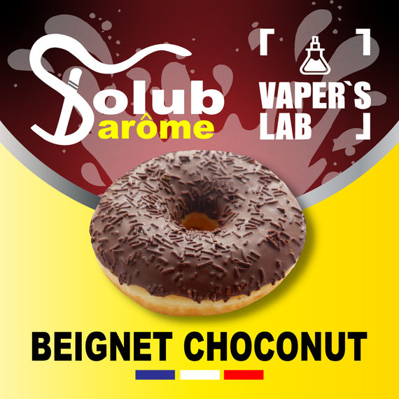 Отзывы на Ароматизаторы для вейпа купить украина Solub Arome "Beignet choconut" (Шоколадный пончик) 