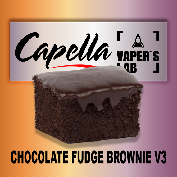 Відгуки на Аромку Capella Chocolate Fudge Brownie v3