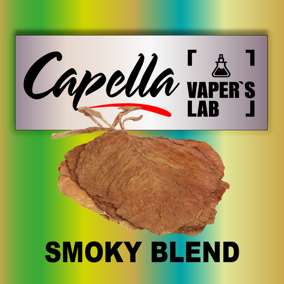 Отзывы на аромки Capella Smoky Blend