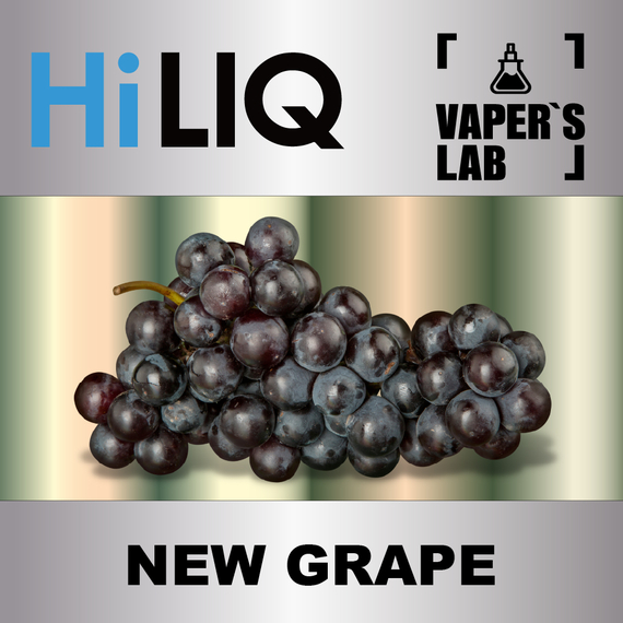 Отзывы на аромки HiLIQ Хайлик New Grape Виноград NEW