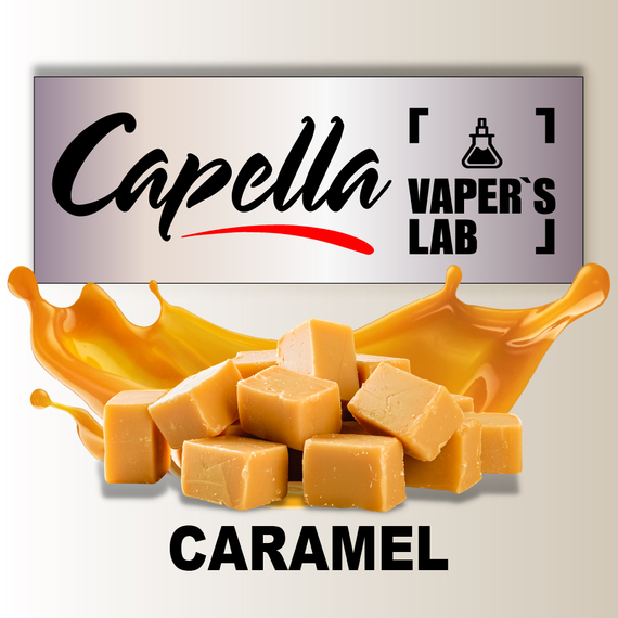 Отзывы на ароматизатор Capella Caramel Карамель