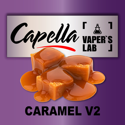 Фото на аромку Capella Caramel V2 Карамель V2