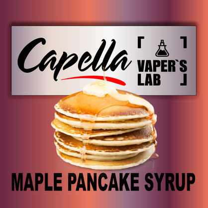 Фото на аромку Capella Maple Pancake Syrup Кленовый сироп