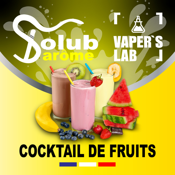 Отзывы на Ароматизатор для вейпа Solub Arome "Cocktail de fruits" (Фруктовый коктейль) 