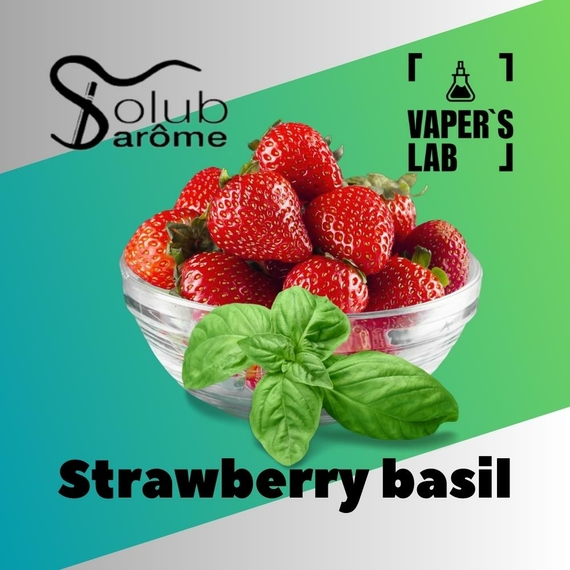 Відгуки на Ароматизатори для вейпа Solub Arome "Strawberry basil" (Полуниця з базиліком) 