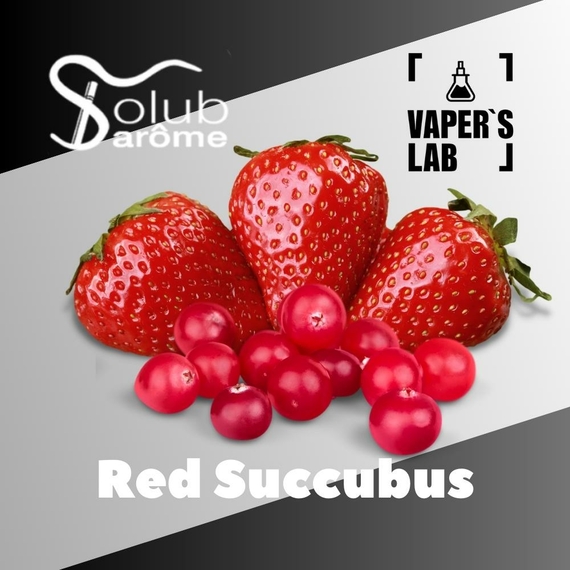 Відгуки на Ароматизатор для вейпа Solub Arome "Red Succubus" (Журавлина та полуниця) 