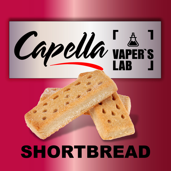 Відгуки на Арому Capella Shortbread Пісочне печиво