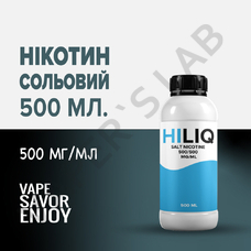 Salt никотин HILIQ Salt  500 мг/мл  500 мл .