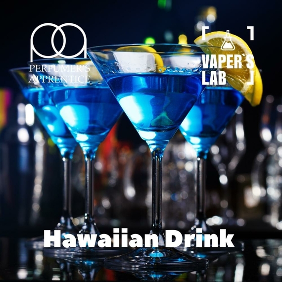 Отзывы на Ароматизаторы вкуса TPA "Hawaiian Drink" (Гавайский коктейль) 