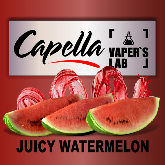 Відгуки на Ароми Capella Juicy Watermelon Соковитий кавун