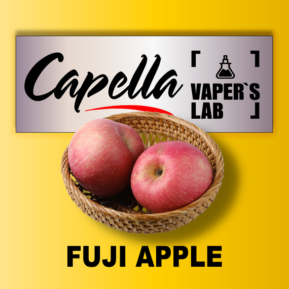 Отзывы на аромки Capella Fuji Apple Фуджи