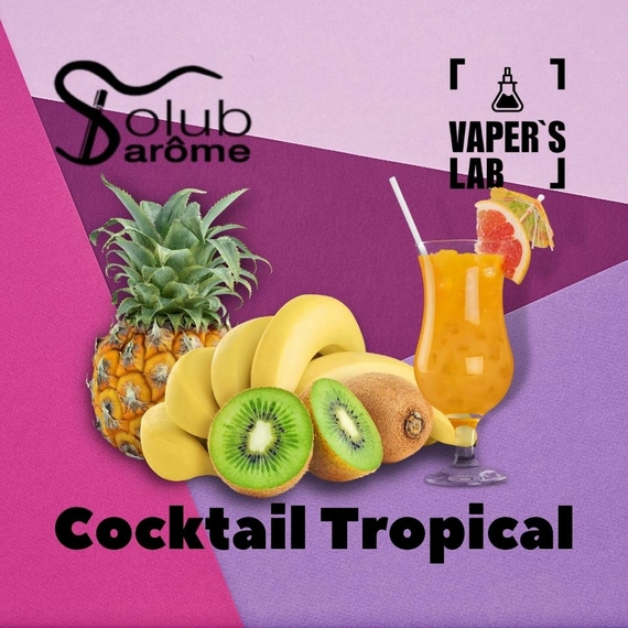 Відгуки на Преміум ароматизатори для електронних сигарет Solub Arome "Cocktail tropical" (Тропічний коктейль) 