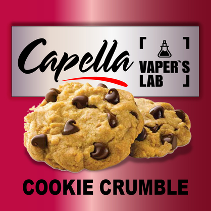 Фото на аромку Capella Cookie Crumble Печенье крамбл