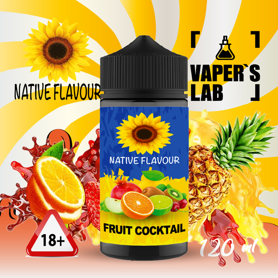 Отзывы  заправки для электронных сигарет native flavour fruit cocktail 120 ml