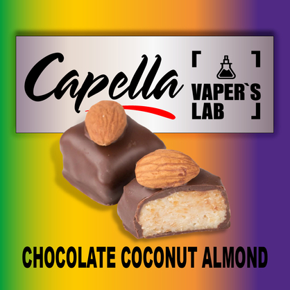 Фото на аромку Capella Chocolate Coconut Almond Шоколад Кокос Миндаль