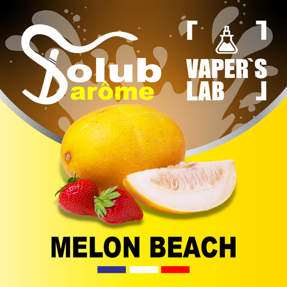 Отзывы на Ароматизатор для жижи Solub Arome "Melon beach" (Клубника и дыня) 