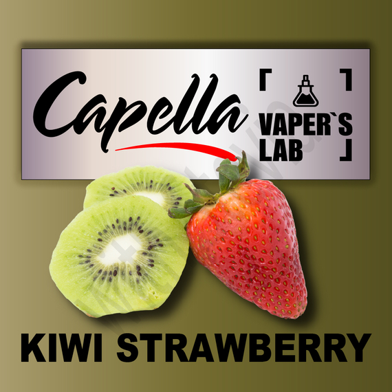 Отзывы на аромку Capella Kiwi Strawberry with Stevia Киви + Клубника