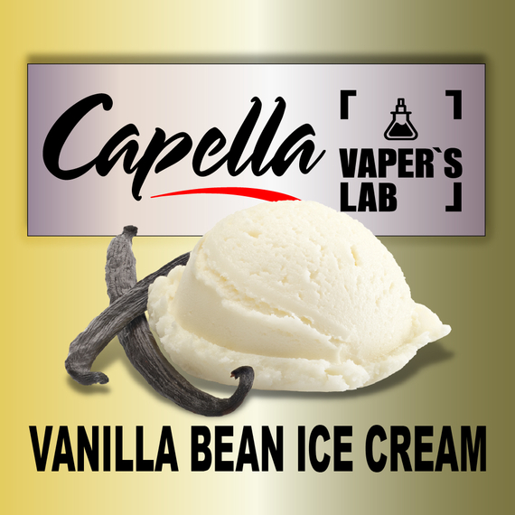 Відгуки на Ароматизатор Capella Vanilla Bean Ice Cream