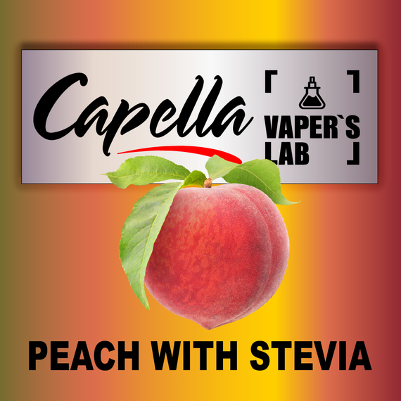Відгуки на Арому Capella Peach with Stevia Персик зі стевією