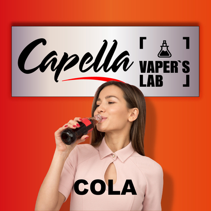 Фото на аромку Capella Cola Кола