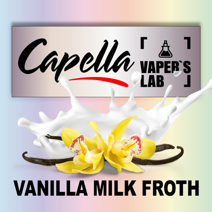 Фото на аромку Capella Vanilla Milk Froth Ванильная молочная пена