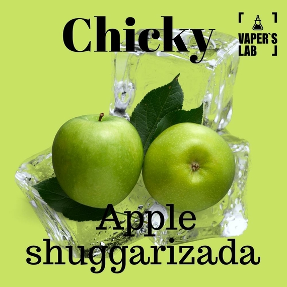 Відгуки Рідина salt Chicky Salt "Apple shuggarizada" 15 ml 