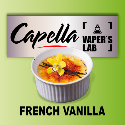 Фото на Ароматизатор Capella French Vanilla Французька ваніль